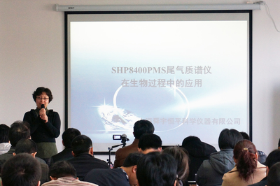 舜宇恒平仪器亮相发酵过程优化与放大技术学术交流会，推动行业技术交流与创新